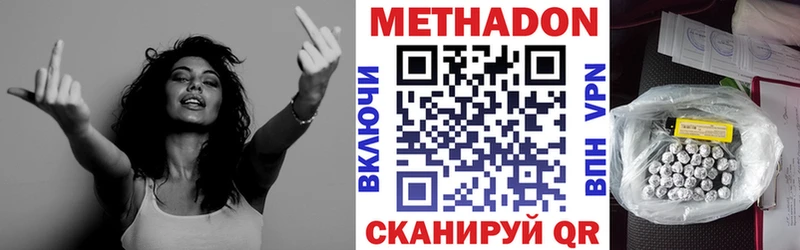 Метадон кристалл  Печора 